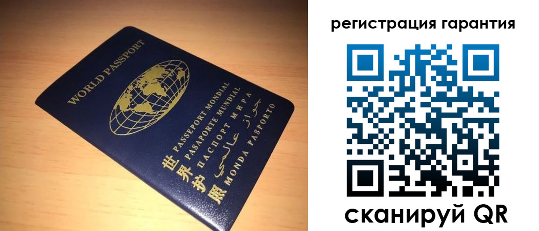 временная регистрация для всех в Отрадном