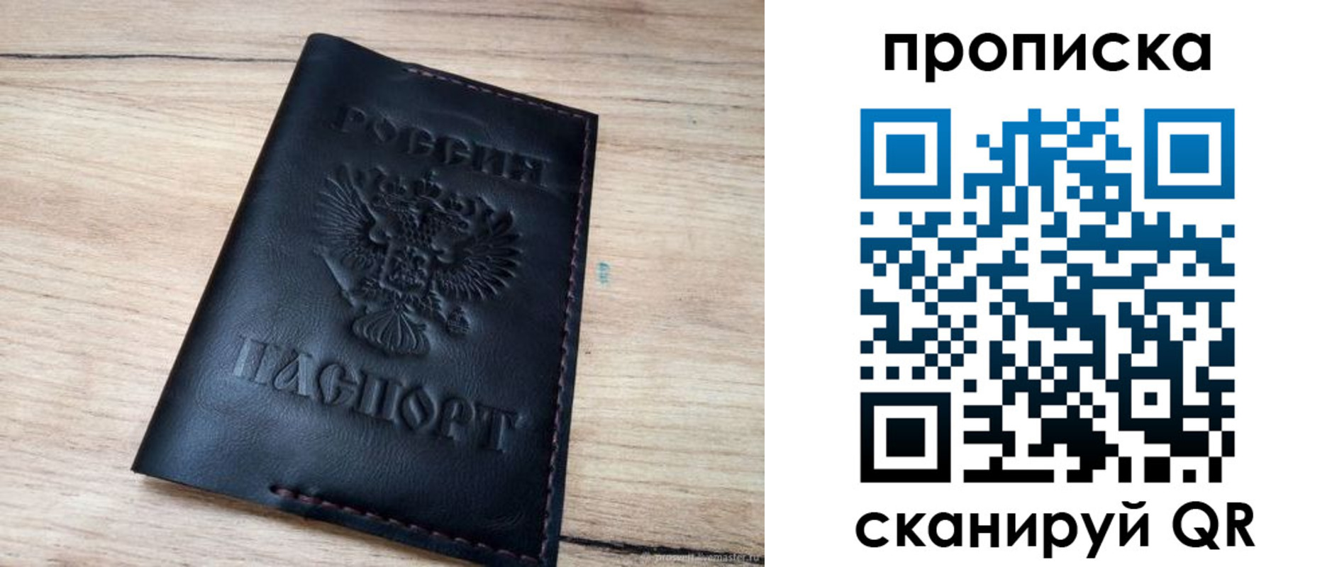 регистрация для школы в Отрадном